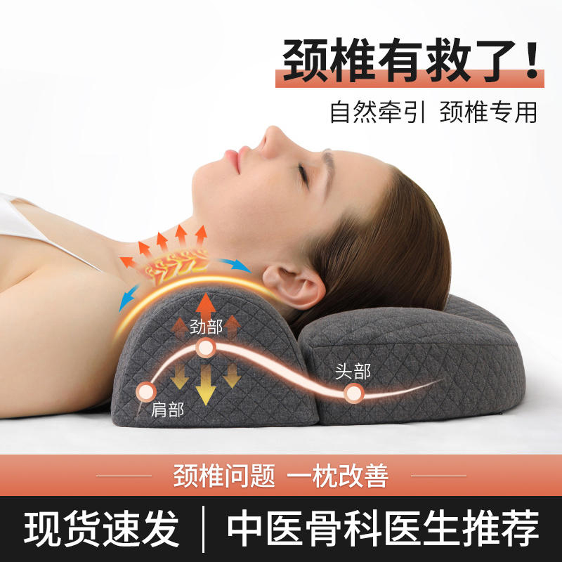 日本骨科反牵引枕头助睡眠护颈椎矫正修复富贵包颈椎病人睡觉专用