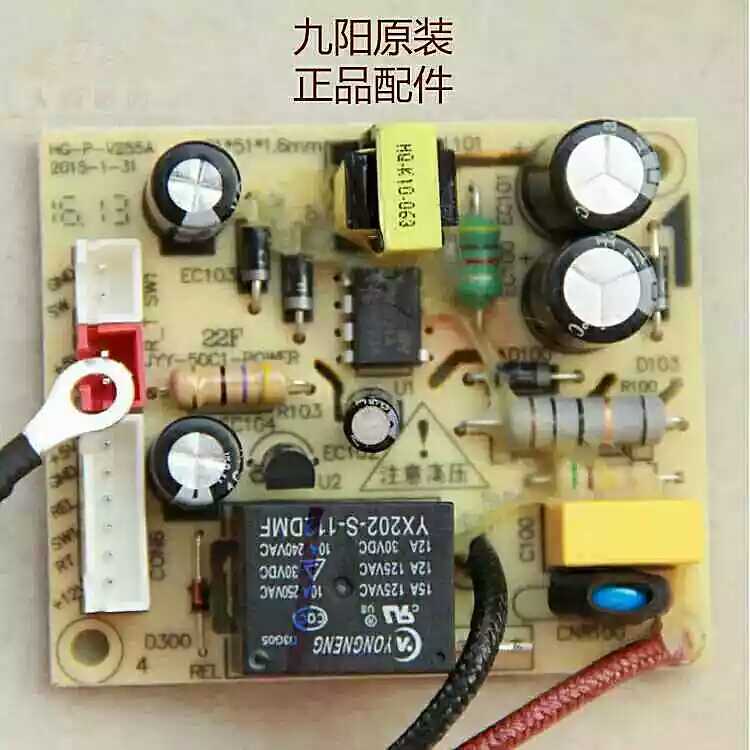 九阳电压力煲电源板JYY-50C1 60C1 50C2 50C3 20M1 20M2 20M3主板