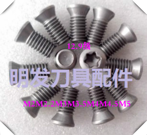 台湾梅花刀把螺丝高强度螺钉 M1.6M1.8M2M2.2M2.5M3M3.5M4.5M5M6.