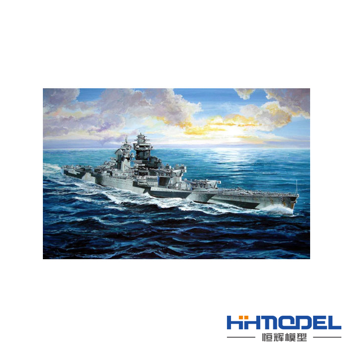 恒辉模型 小号手 05750 1/700 法国 黎塞留号 战列舰 1943