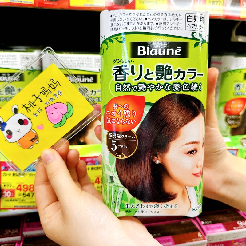 现货 日本Kao花王Blaune精华植物焗油染发剂膏遮白发亚麻灰自然黑