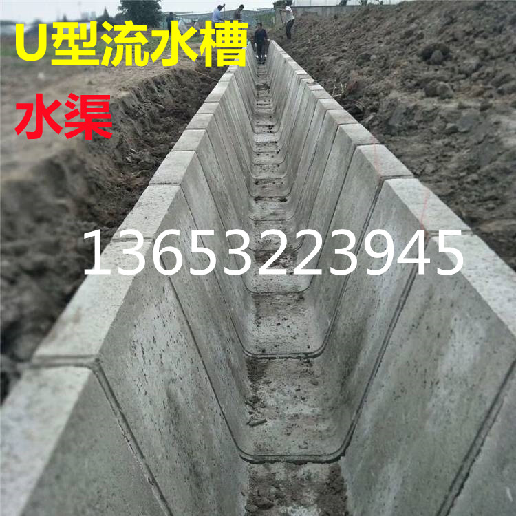 水泥U型槽排水沟混凝土U型水渠预制成品排水槽排水渠流水槽流水渠