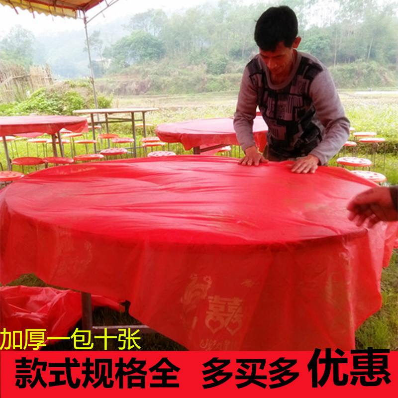 结婚庆婚宴塑料加厚一次性桌布圆桌家用喜字红色防水四方台布餐具