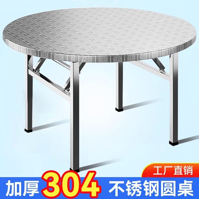 可折叠加厚304不锈钢餐桌 吃饭餐厅带转盘大排档商用食堂大圆桌子