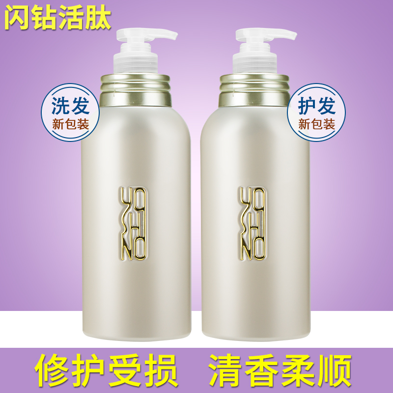 正品闪钻柔顺蛋白头发面膜水疗素头发spa护理活肽洗发水改善毛躁