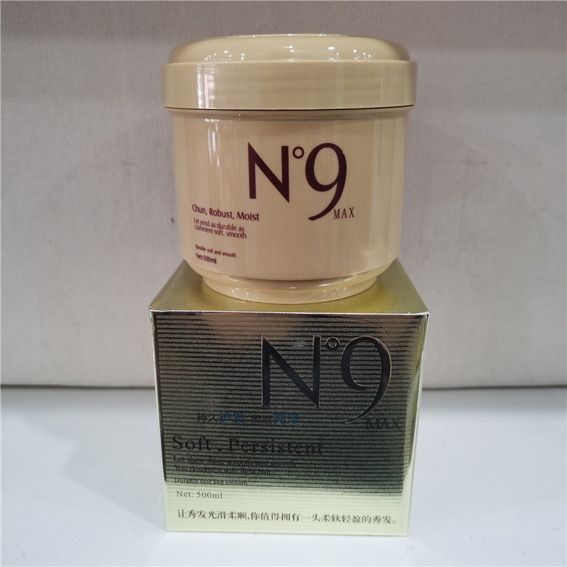 N9发膜免蒸正品修复焗油膏头发spa营养液水疗素护发素女柔顺顺滑