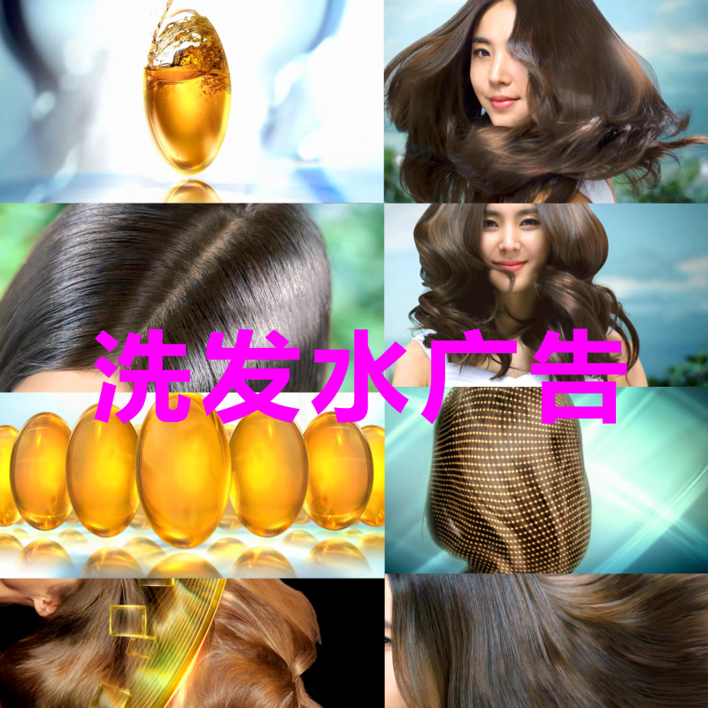 多种营养成分护肤护发美发飘逸秀发头发洗发水广告视频素材