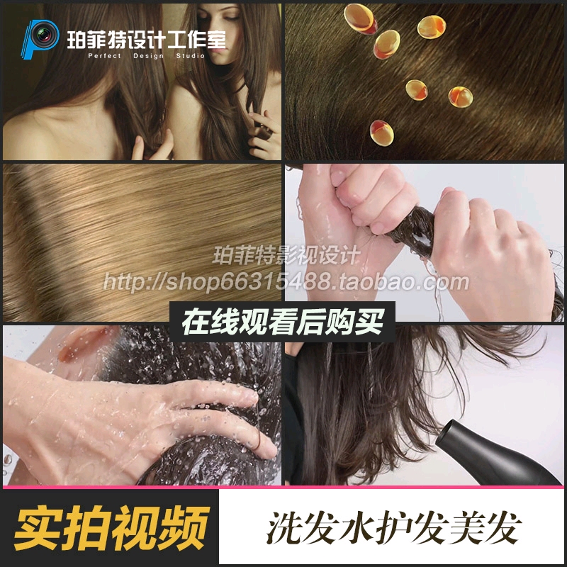洗发水护发素广告宣传片顺滑染发护理美容保养头发实拍视频素材
