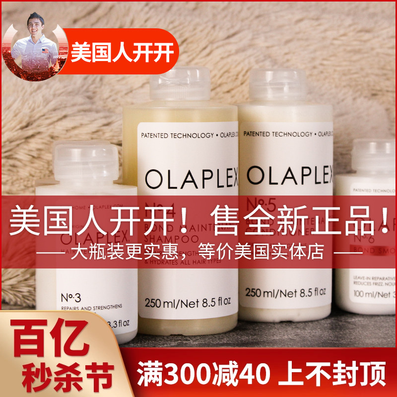 现货 Olaplex3号发膜烫染救星 4号洗发水5号护发素 2号/1号修复剂