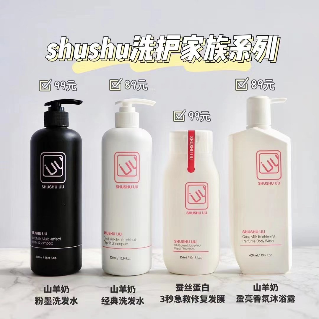 韩国SHUSHU 山羊奶洗发水 沐浴露 身体乳  蚕丝蛋白发膜  正品