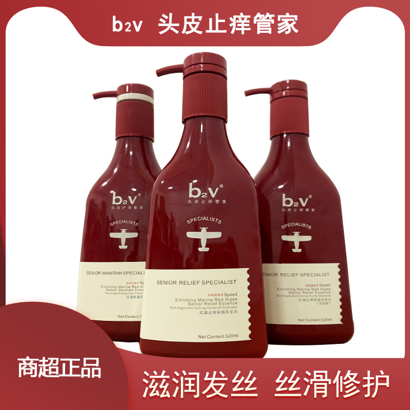 b2v红藻洗发水去屑止痒控油无硅油头皮护理沐浴露护发素舒缓蓬松