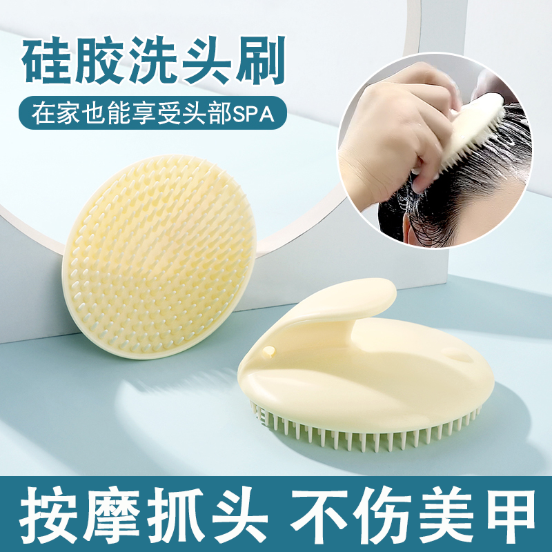 日本硅胶洗头刷男士洗发梳子洗头皮屑神器理发店专业头皮按摩梳女
