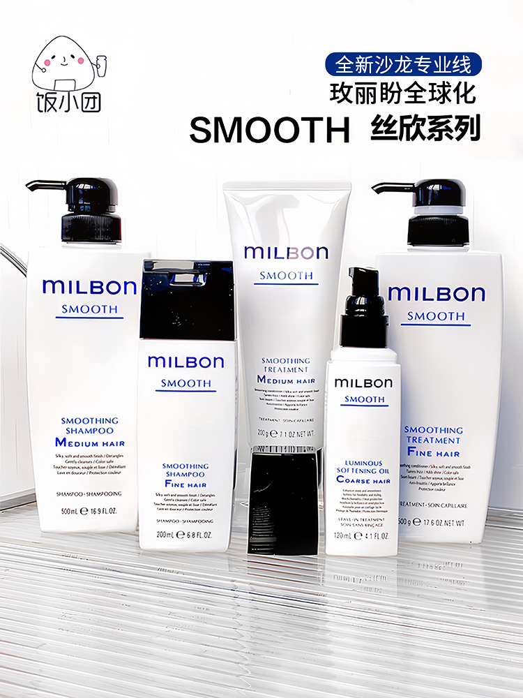 日本milbon玫丽盼丝欣洗发水专业洗护套装全球化发膜头皮护理滋润
