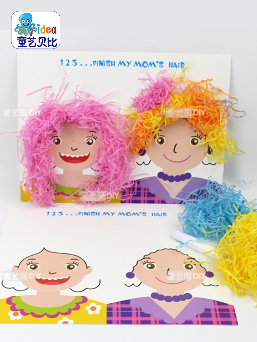 父亲节设计发型创意作品幼儿园儿童diy手工制作材料益智玩具作品