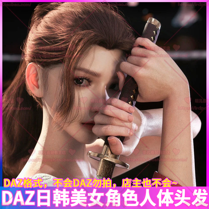 DAZ日韩古风美女武士角色3D模型 人物体型单马尾头发妆容 CG素材