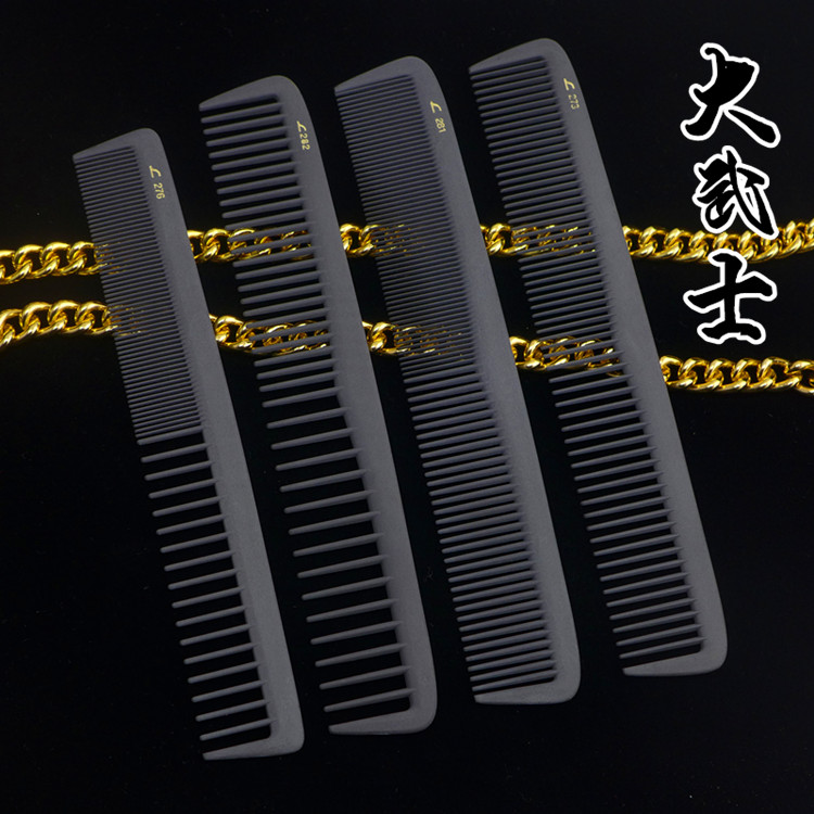 日本进口正品大武士剪发梳 全碳磨砂 CARBON卡本裁剪梳子 吃头发