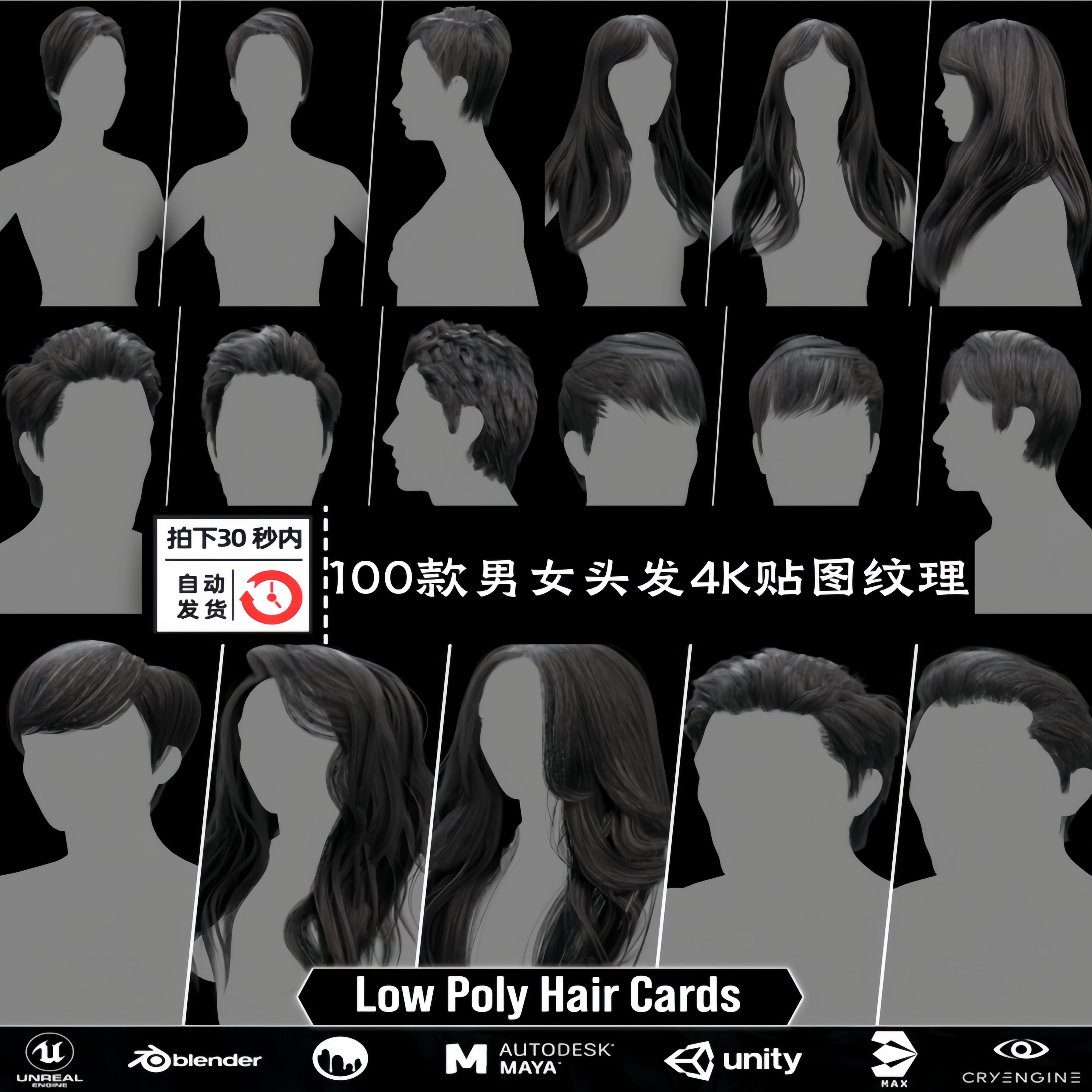 100款写实男士平头大背头发型女士卷发长发4K贴图纹理头发素材