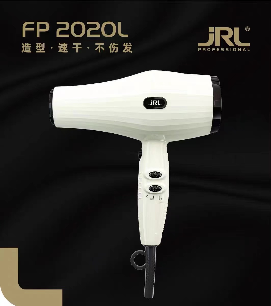 新品JRL FP2020L专业美发大功率吹风机 智能速干造型 涡轮2400W