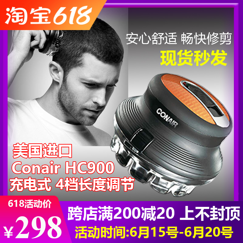 美国Conair HC900理发器电推剪充电式家用男士寸头发型自助理发器
