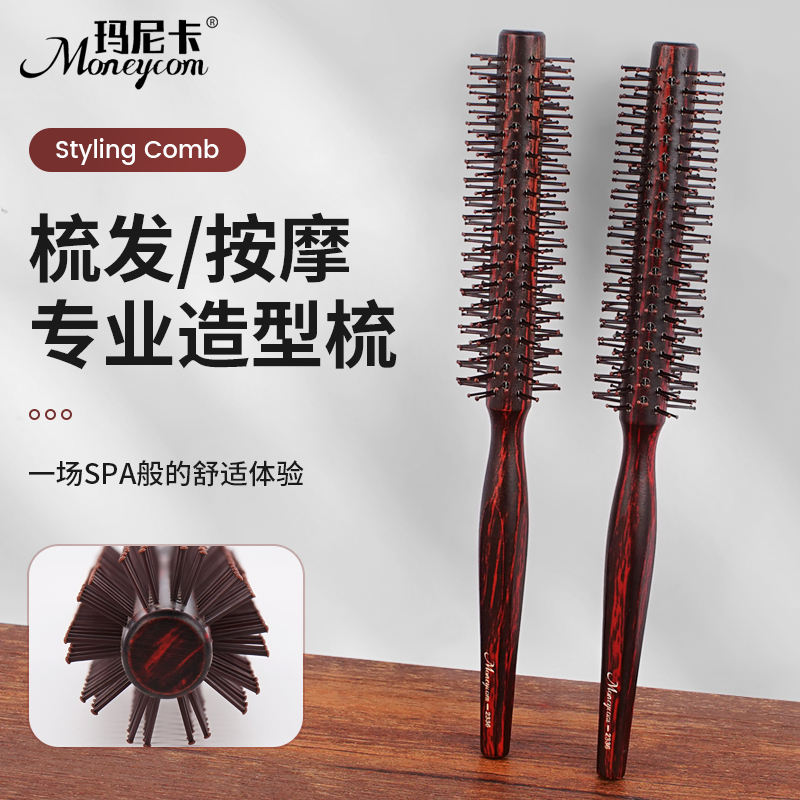 玛尼卡卷发梳子发型师专用滚梳内扣刘海直发造型梳家用吹头发木梳