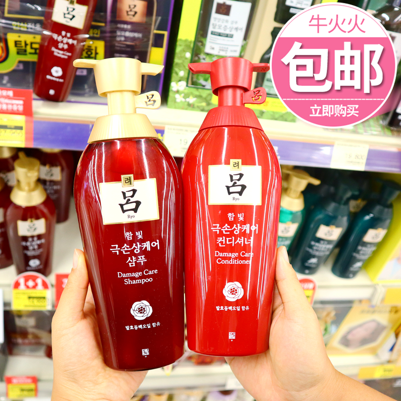 韩国正品RYO红吕洗发水护发素防脱干枯止痒去屑控油