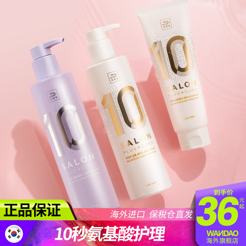 韩国爱茉莉沙龙10秒氨基酸洗发水烫染发质受损修护发膜官方旗舰店