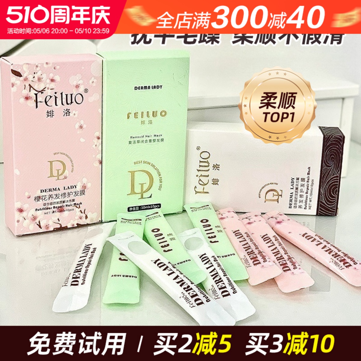 韩国FeiLuo婔洛发膜改善毛躁正品干枯烫染护发素补水顺滑免蒸菲洛