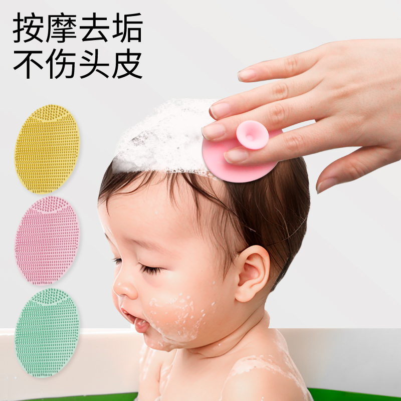 婴儿洗头刷新生儿搓澡洗澡海绵洗发头皮去头垢刷硅胶宝宝洗头神器