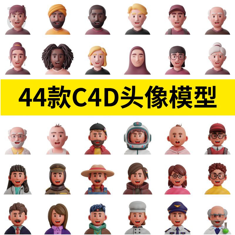 C4D创意卡通三维3d人物头像发型模型UI设计素材透明png免扣图素材