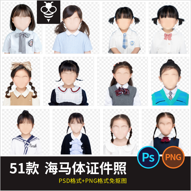 女童海马体证件照模板女孩儿童幼儿园衣服发型换脸免抠图PSD素材