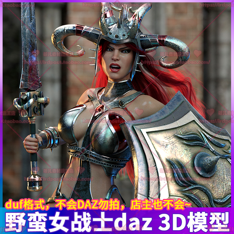 DAZ Studio模型 野蛮女战士武器剑盾角色3D罗马人物美女五官发型