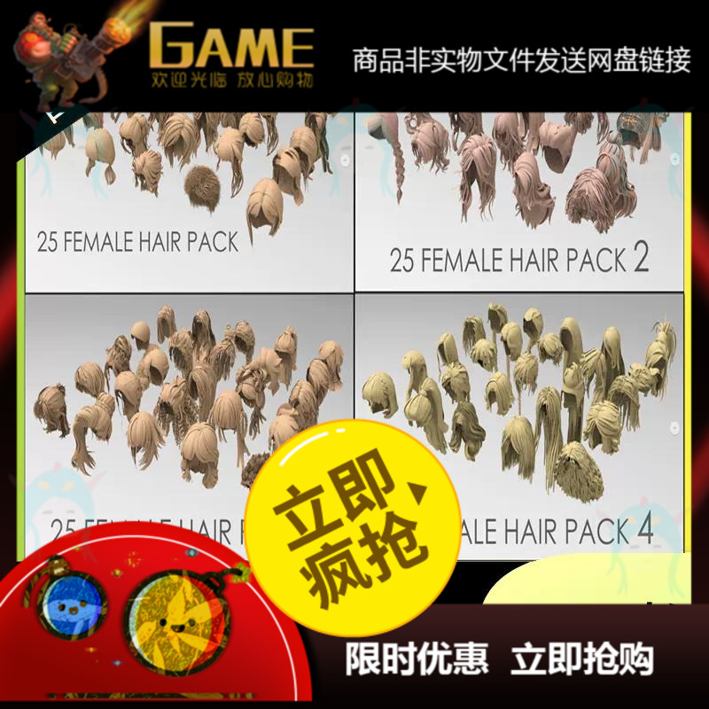 3d模型人物角色女性头发型基础模型设计obj游戏blender源文件fbx
