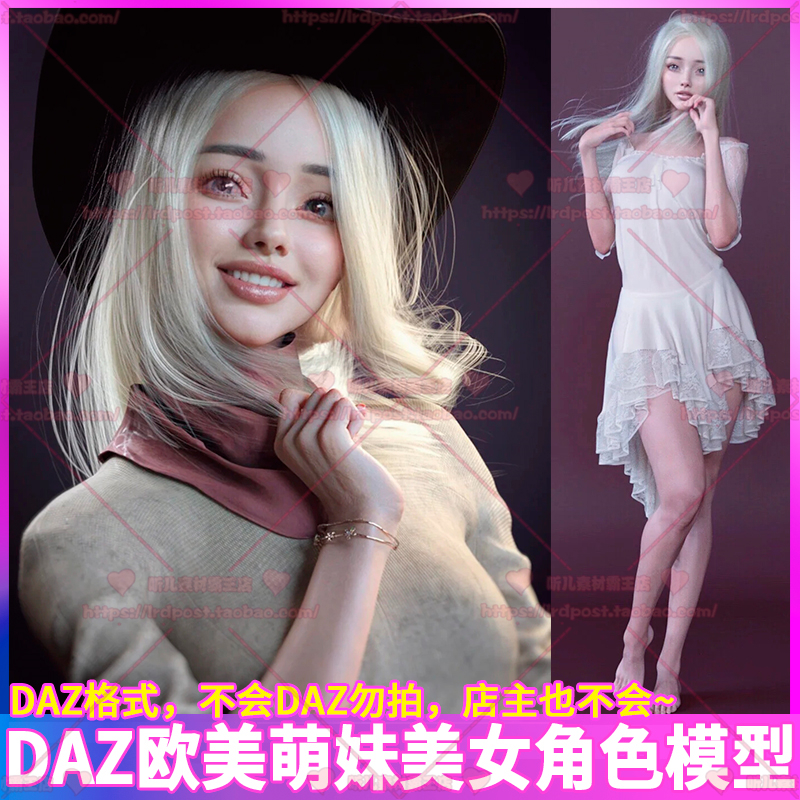 DAZ欧美女青年美女Kayla角色3D模型 形体素模发型面部妆容 CG素材