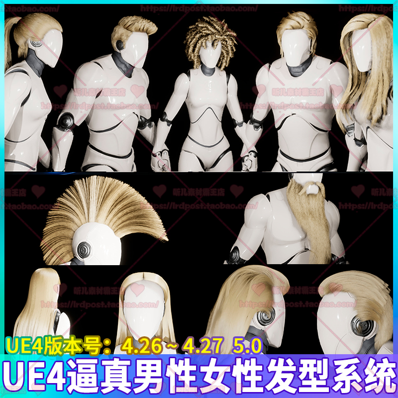 UE4虚幻5男性女性头发发型赛博朋克淑女烟火烫马尾浏海胡须3D模型