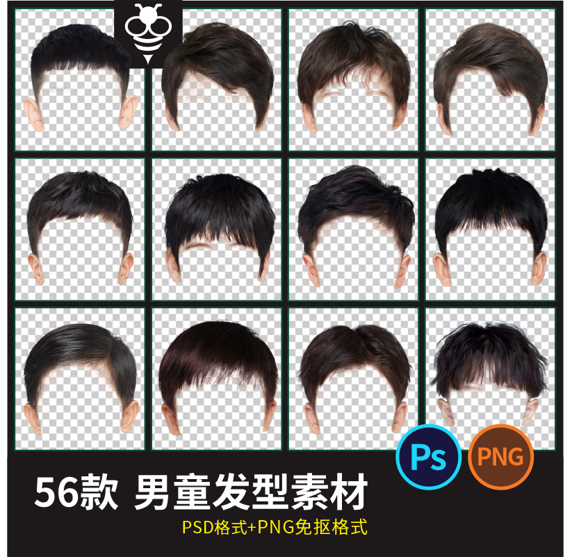 海马体男童发型素材儿童真人时尚免抠PNG证件照韩版头发PSD模板