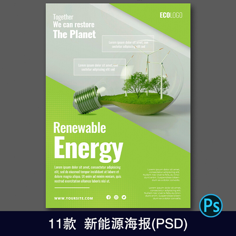 国外绿色环保风力发电新能源创意海报展板横幅PSD设计模板2018