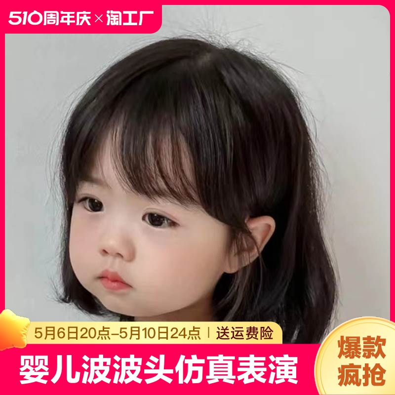 假发女婴儿波波头仿真短发儿童拍照造型宝宝透气轻薄头套刘海发型
