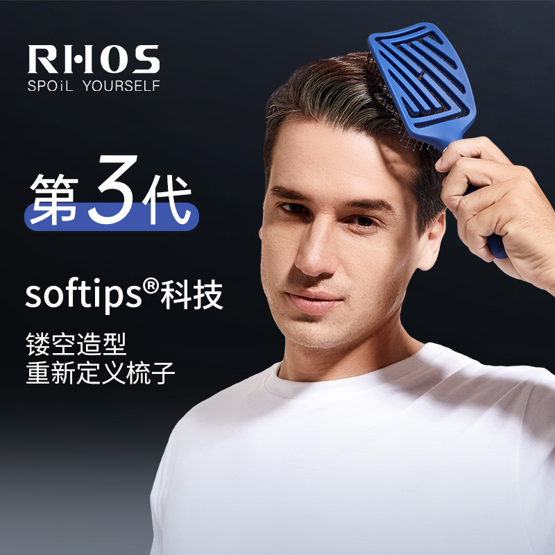 RHOS造型梳子男士专用定型蓬松大弯排骨油头发型梳卷发梳气垫梳子