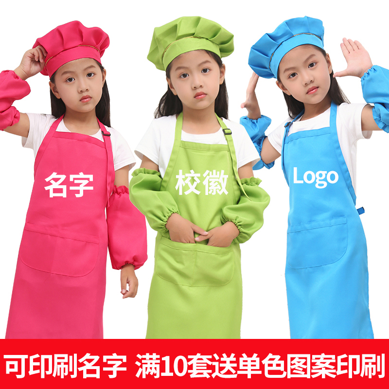 儿童围裙套装画画衣亲子幼儿园学校印字diy绘画烘培厨师帽罩衣制