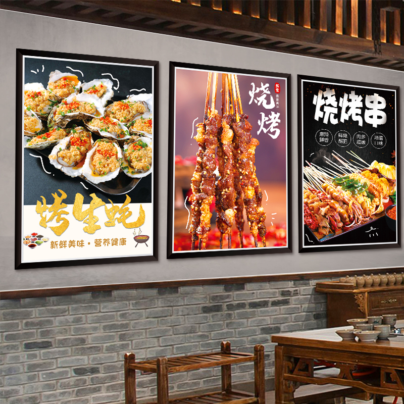 创意烧烤店海报贴纸饭店大排档装饰墙贴餐厅墙面广告图片玻璃贴画