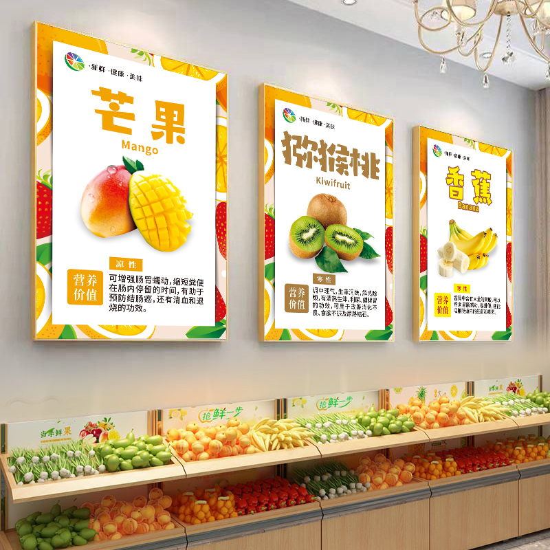 水果店超市挂画墙面布置创意装饰贴纸广告玻璃门贴画图片海报壁画