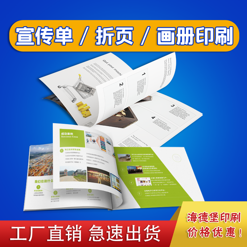 A4企业画册定制印刷广告说明书籍印制精美宣传手册彩印产品册定做