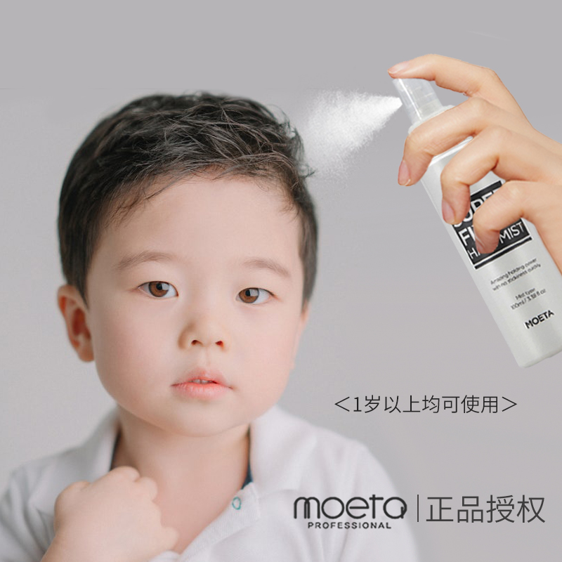 韩国MOETA儿童专用定型喷雾发蜡棒发胶发泥啫喱宝宝婴儿幼儿发型