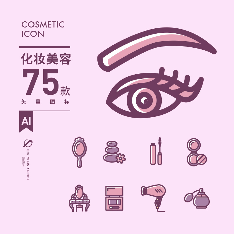 女性美容美妆化妆品护肤品工具AI矢量线性icon图标设计素材SL035