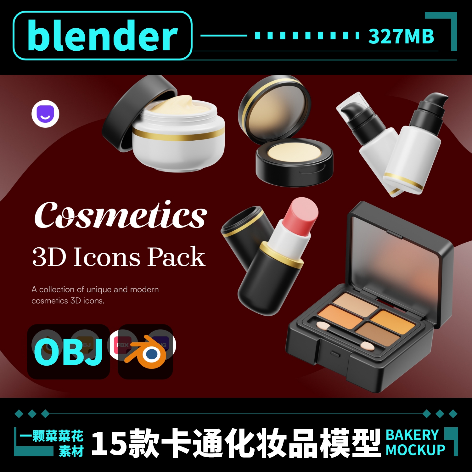 blender卡通化妆品口红美妆香水瓶口红面霜罐模型素材3D图标 A147