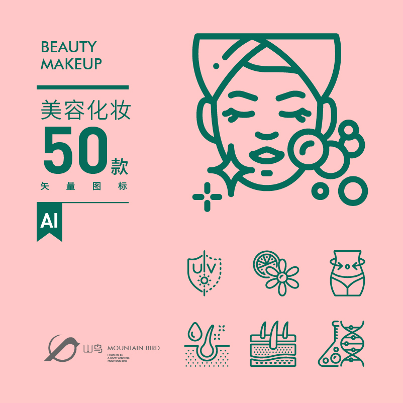 美容美妆美体化妆品护肤工具分类icon图标AI矢量设计素材SL003