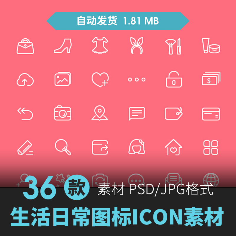 可爱美妆绘画信件金融相机APP卡通图标icon素材PSD网页线性源文件