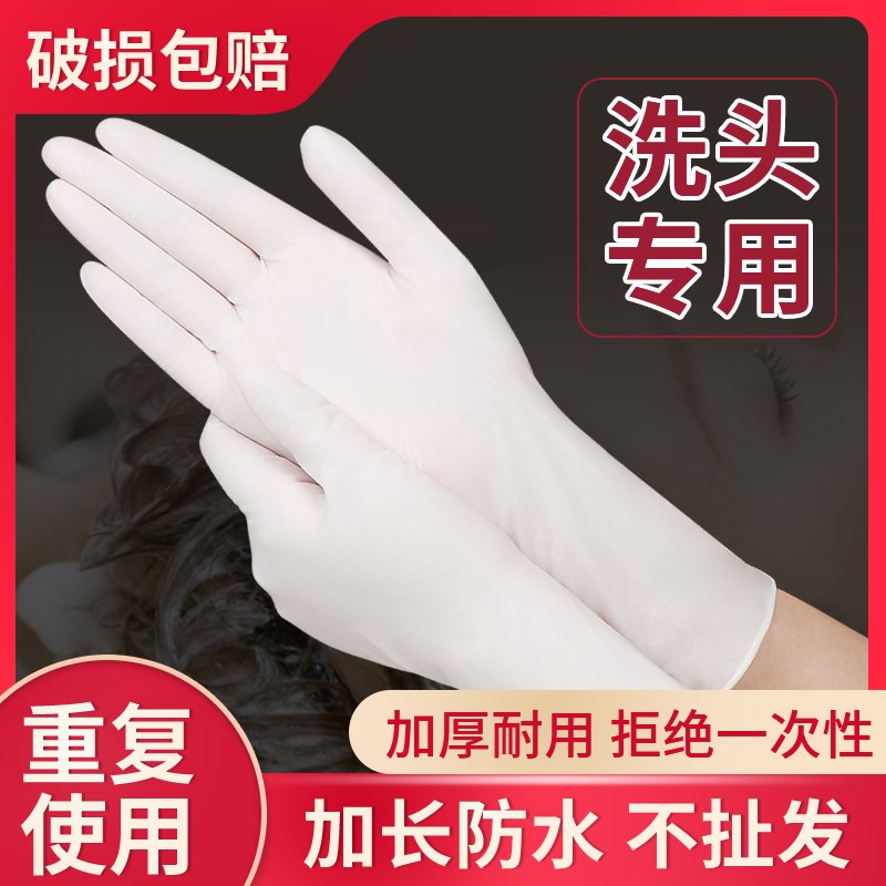 洗头手套发廊加长专业美发洗头发一次性防水防油染发黑色手套