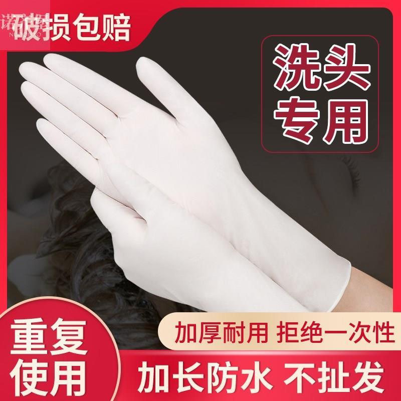 洗头手套发廊专用加长专业美发洗头发一次性防水防油染发黑色手套