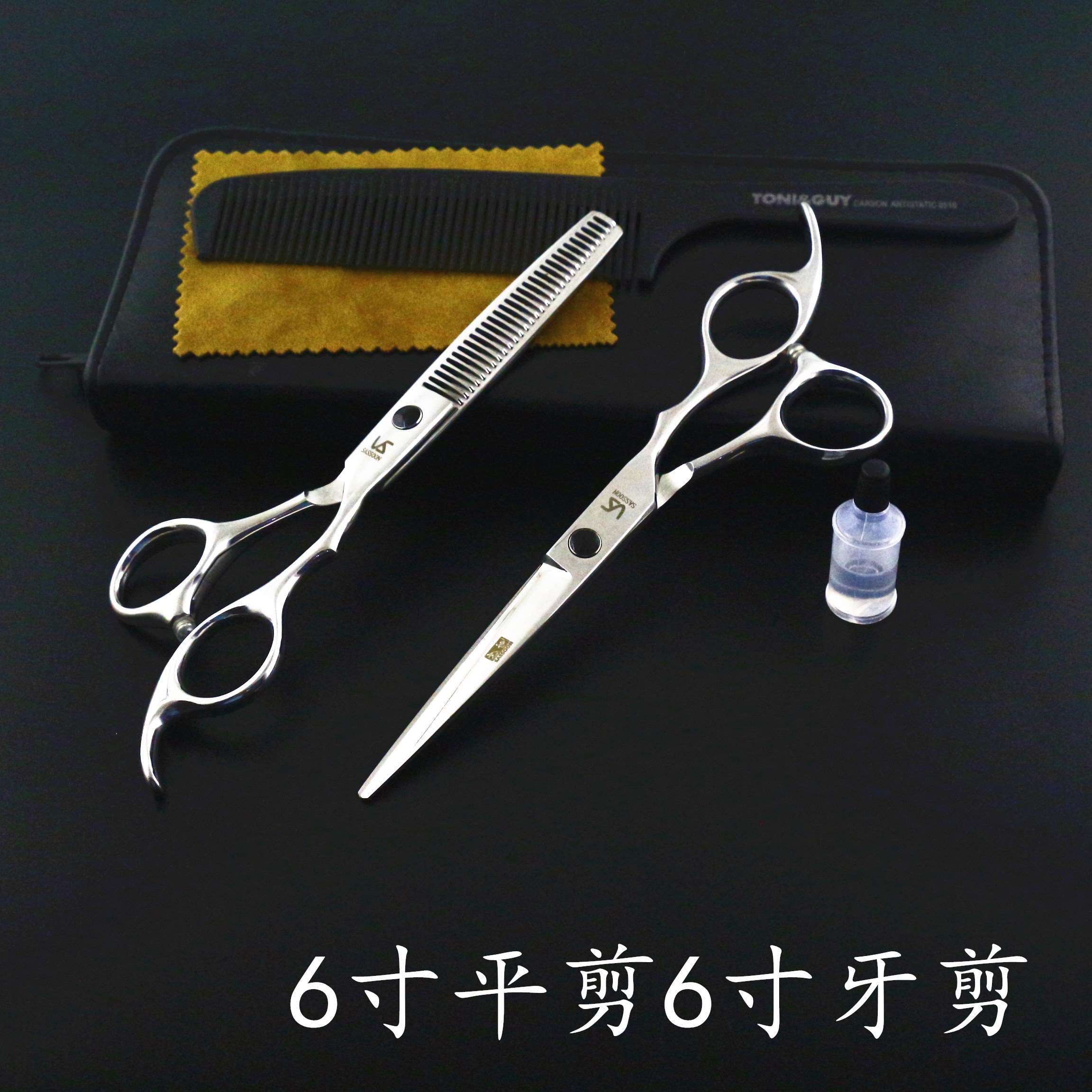 包邮沙宣VS专业美发剪刀理发专用刘海剪子平剪家用工具牙打薄套装